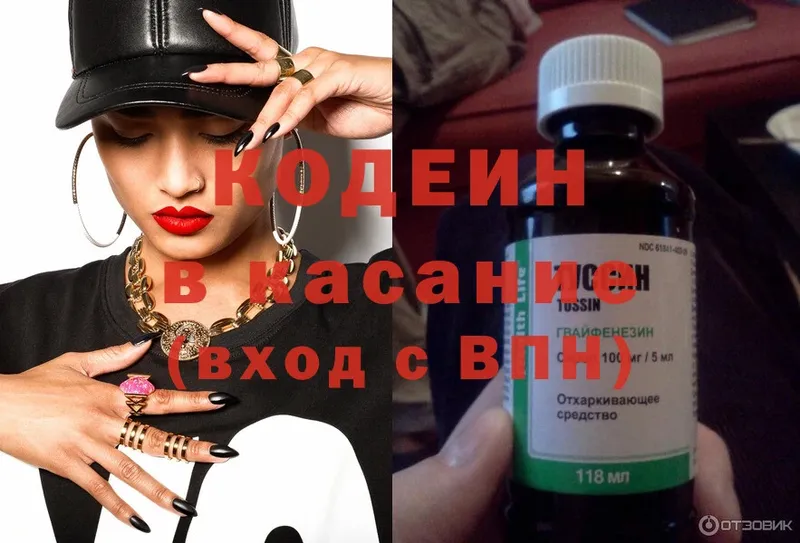 Кодеиновый сироп Lean напиток Lean (лин)  Нальчик 